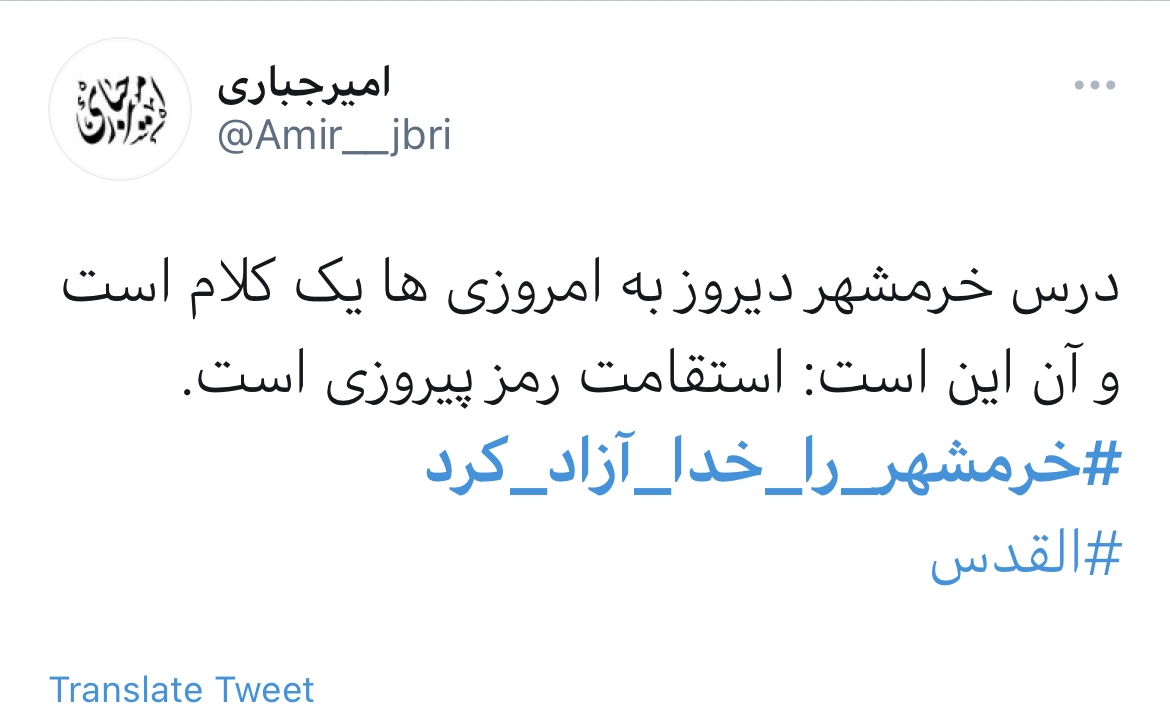 خرمشهر