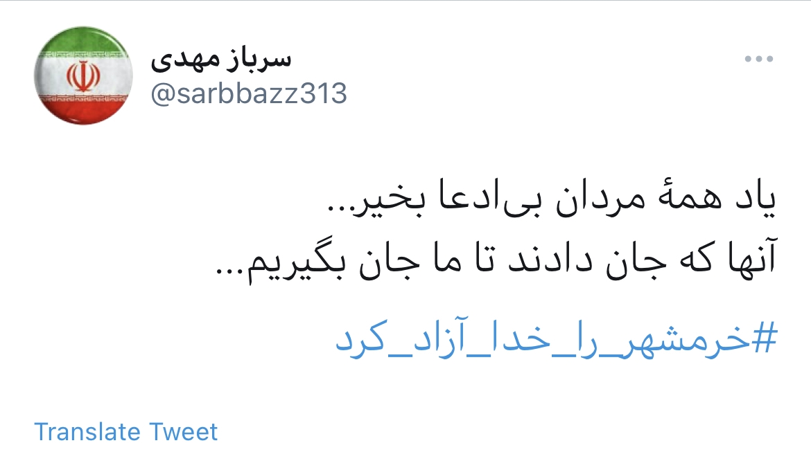خرمشهر