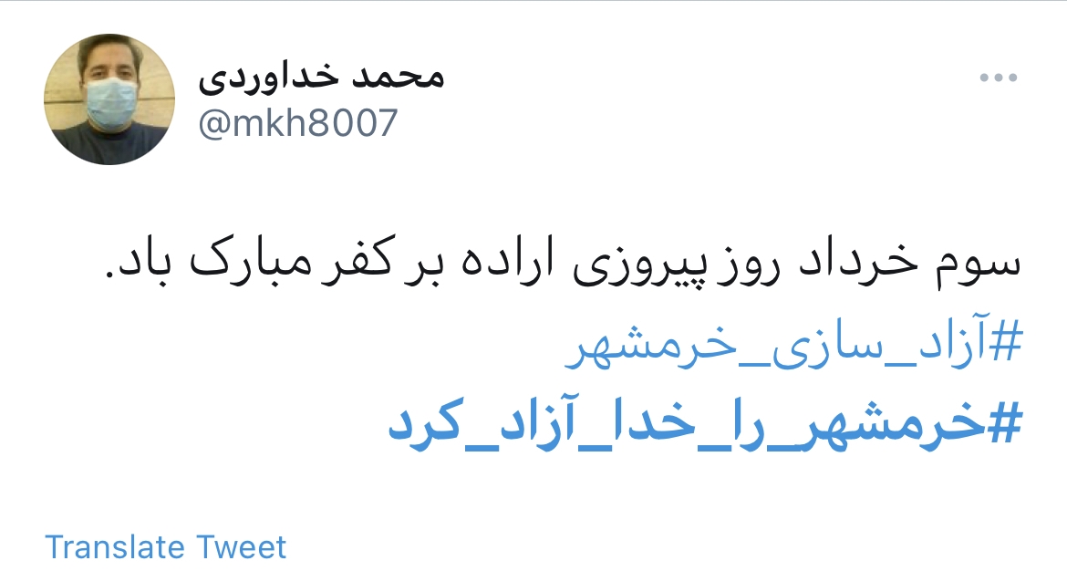 خرمشهر