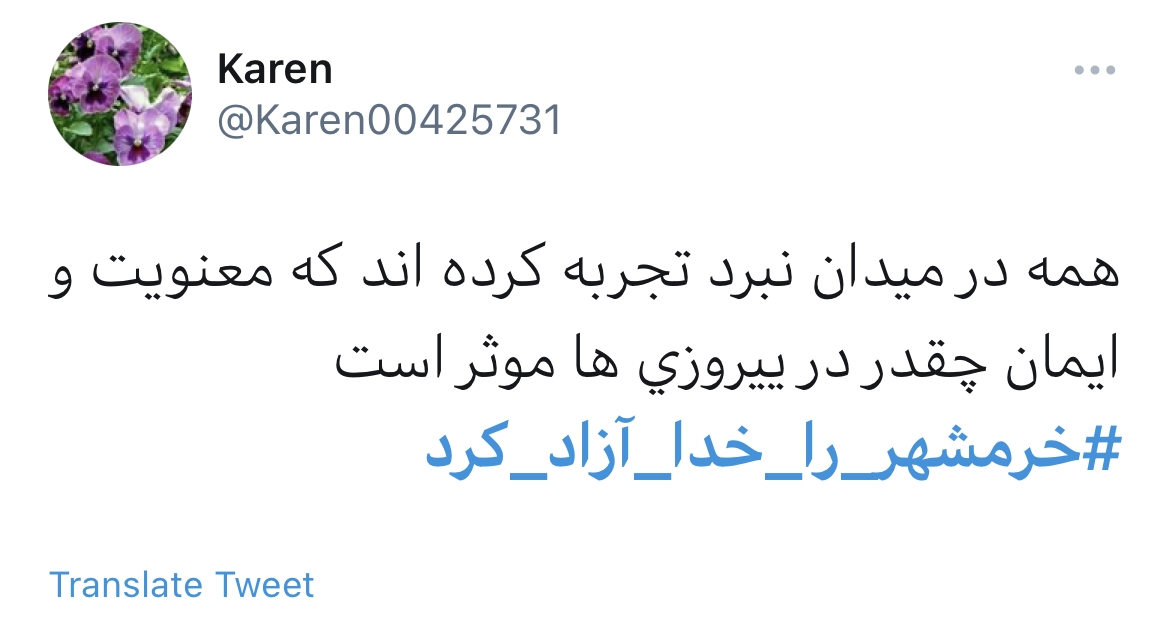 خرمشهر