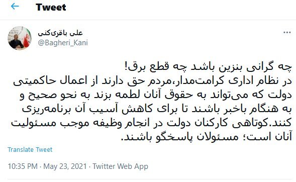 مسئولان پاسخگوی گرانی بنزین و قطع برق باشند