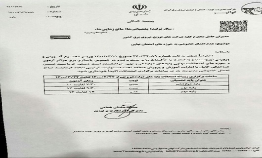 والدین و دانش&zwnj;آموزان نگران برگزاری امتحانات حضوری نباشند