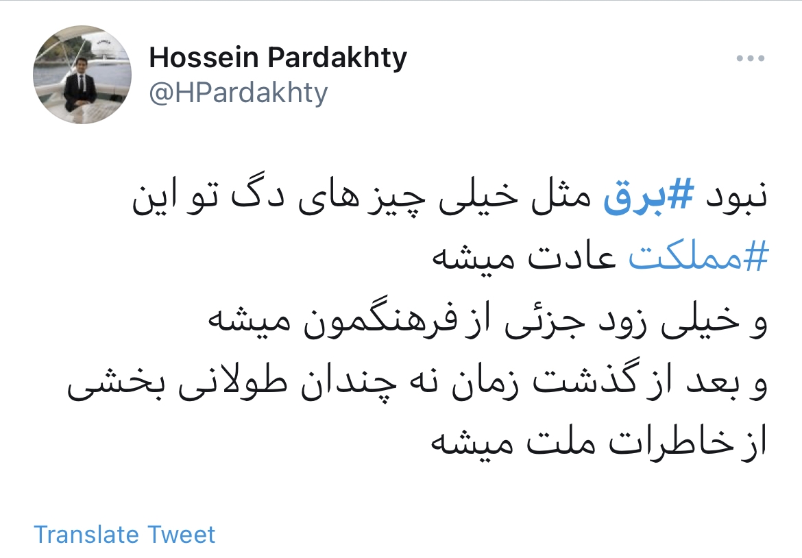 جنجال قطعى برق به توئيتر هم رسيد
