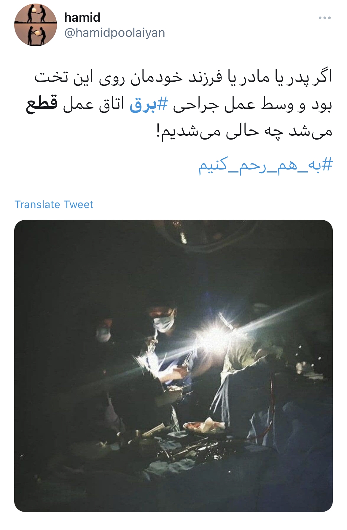 جنجال قطعى برق به توئيتر هم رسيد