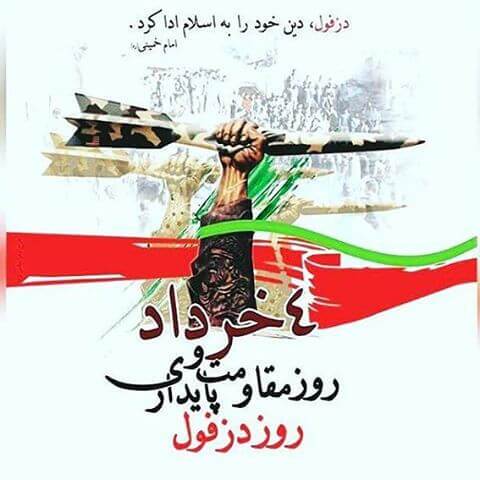 انتخابات فتح الفتوح مقاومت ملت است