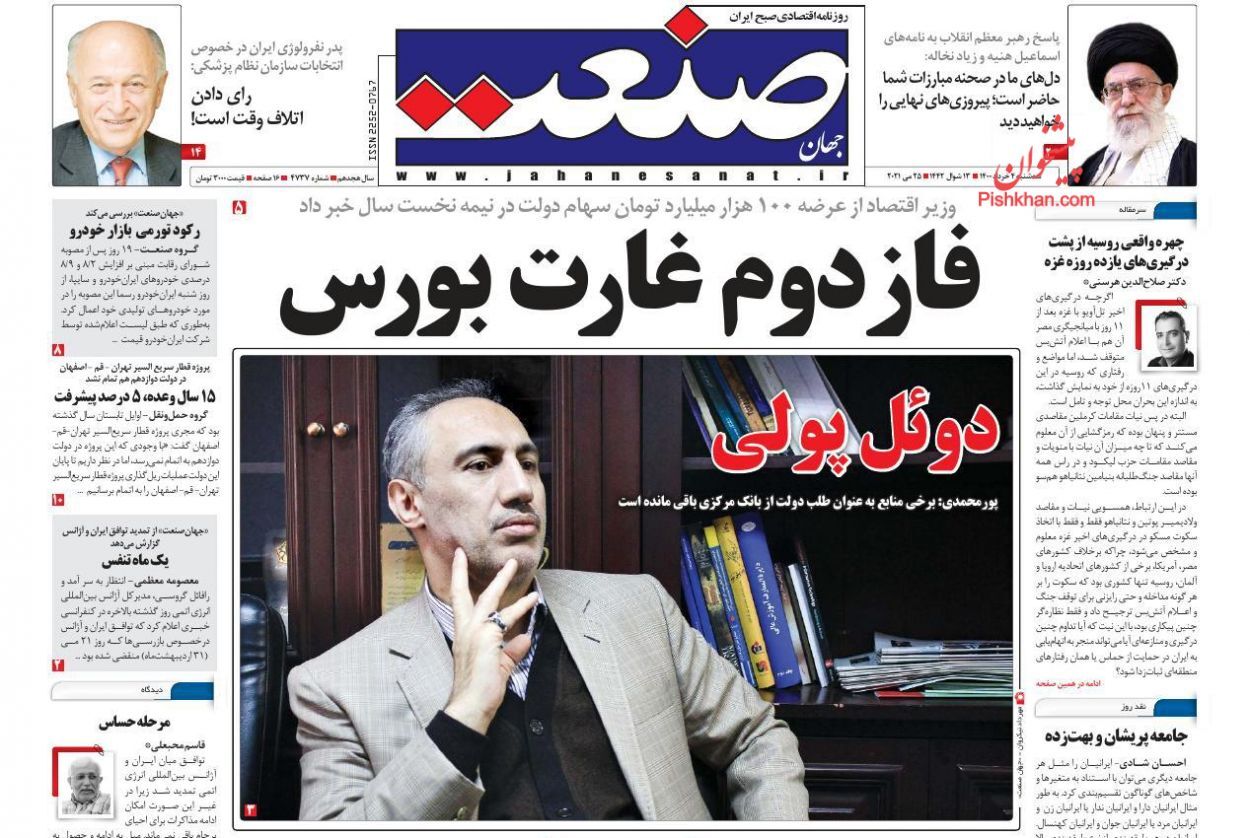 چرا وزارت نیرو عذرخواهی نکرد؟/ افزایش قیمت با وعده تنظیم بازار/ واکنش سرد بازار به قیمت&zwnj;های جدید خودروسازان