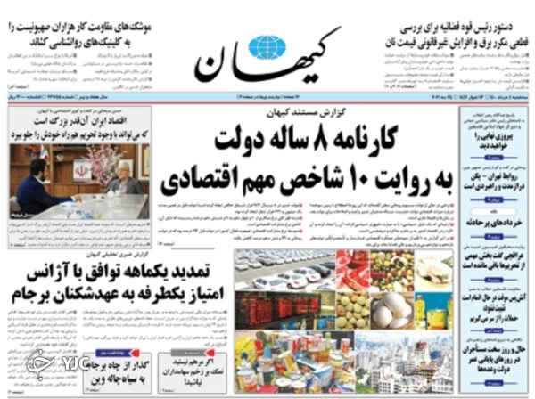 روزنامه