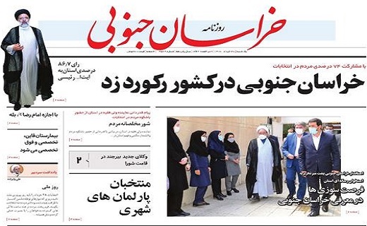 خراسان جنوبی در کشور رکورد زد/