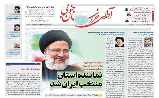 خراسان جنوبی در کشور رکورد زد/