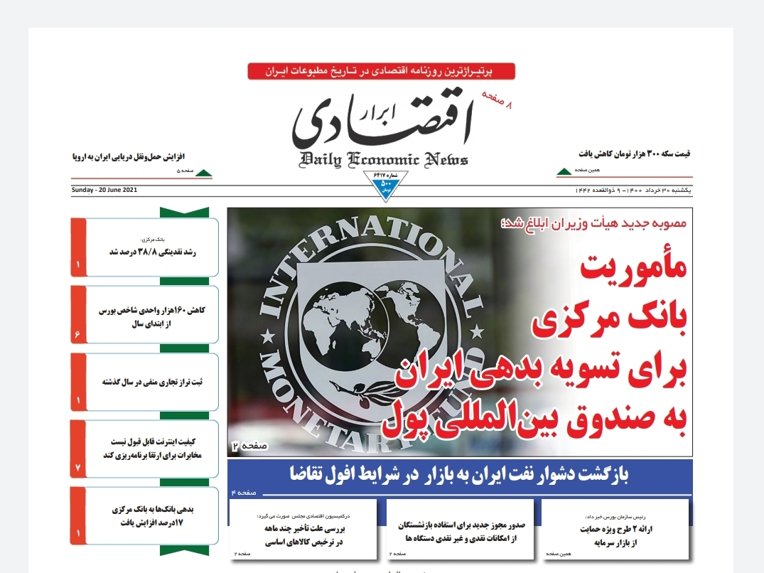 دوراهی سرنوشت دولت آینده/