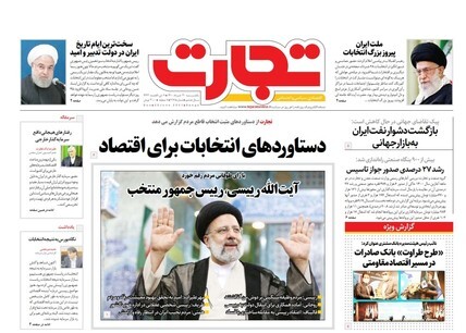 دوراهی سرنوشت دولت آینده/استقبال بورس از رئیس جمهور جدید