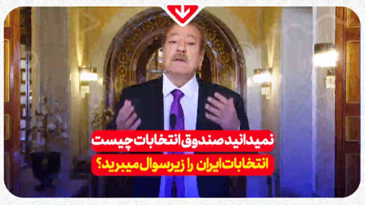تحلیلگر سرشناس عرب: انتخابات ریاست جمهوری ایران، معادلات جهانی را نیز بهم می‌ریزد! + فیلم