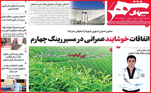 سیمای شهر