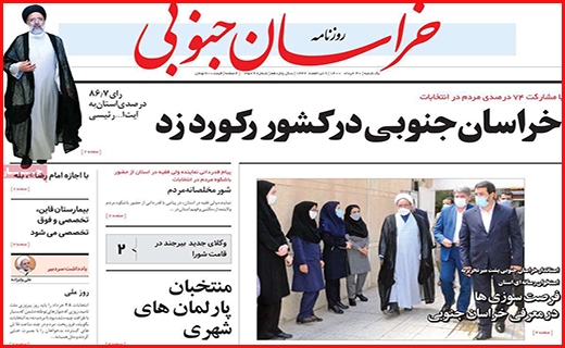 خراسان جنوبی