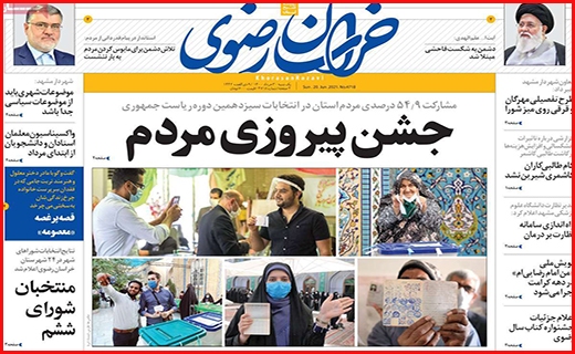 خراسان رضوی 