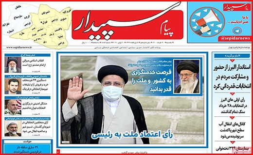 پیام سپیدار