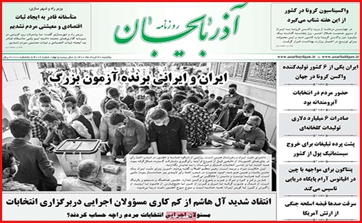روزنامه آذربایجان