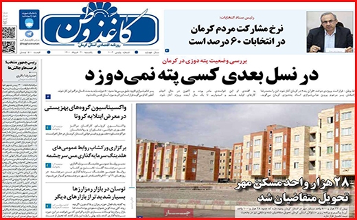 کاغذ وطن