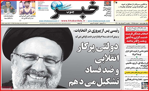 خبر جنوب