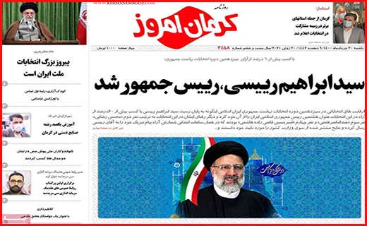 کرمان امروز