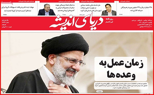 دریای اندیشه