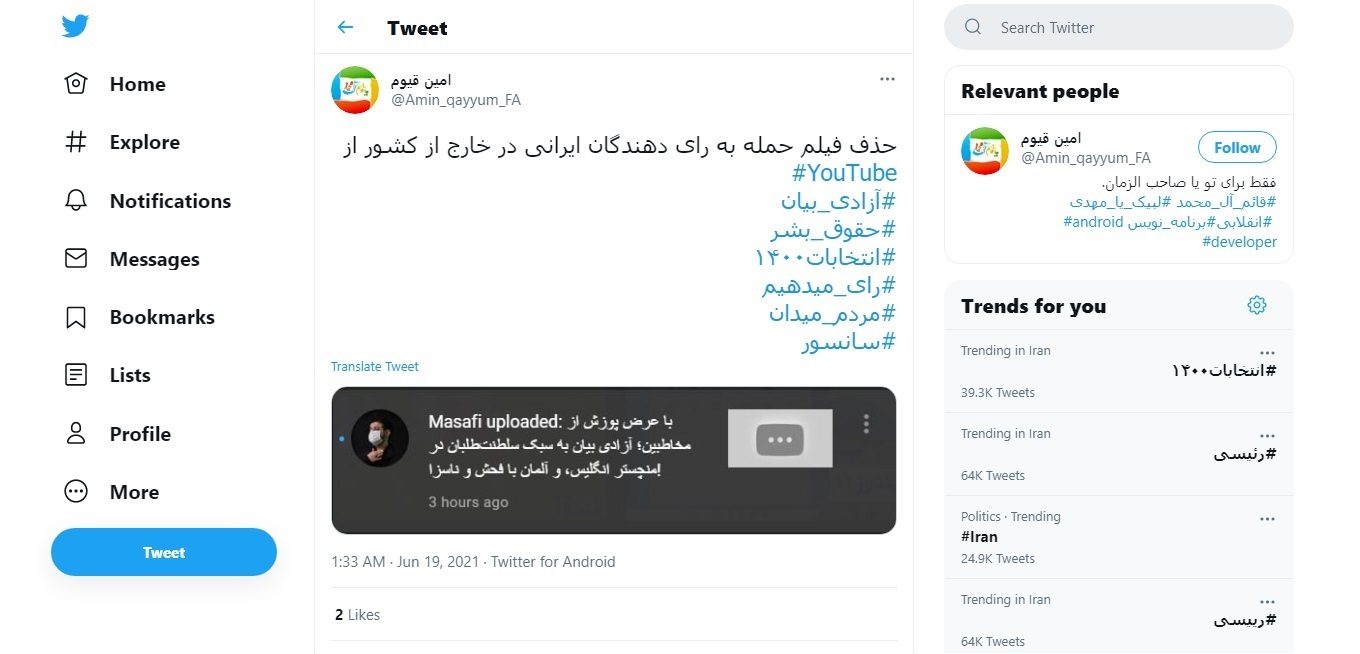 حمله مزدوران و سلطنت طلبان به رای دهندگان ایرانی