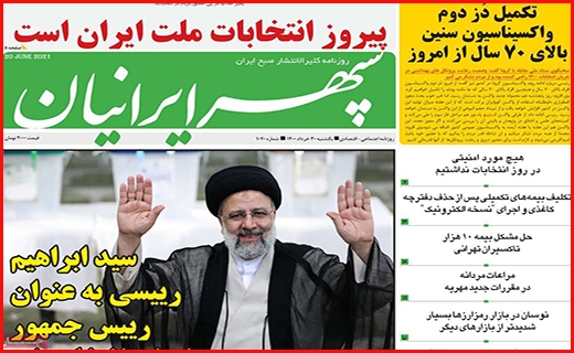سپهر ایرانیان