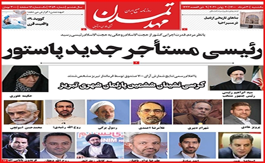 مهد تمدن