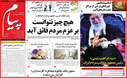 پیام آشنا
