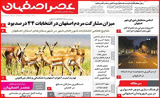 عصر اصفهان