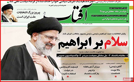 آفتاب یزد