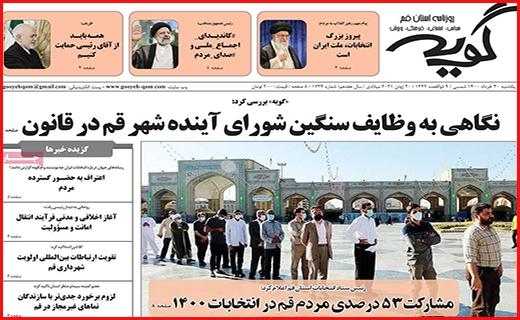 گویه