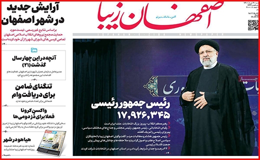 اصفهان زیبا