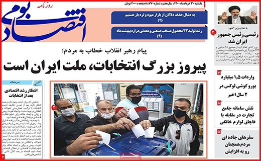 اقتصاد بومی
