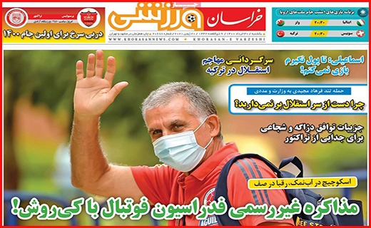 خراسان ورزشی