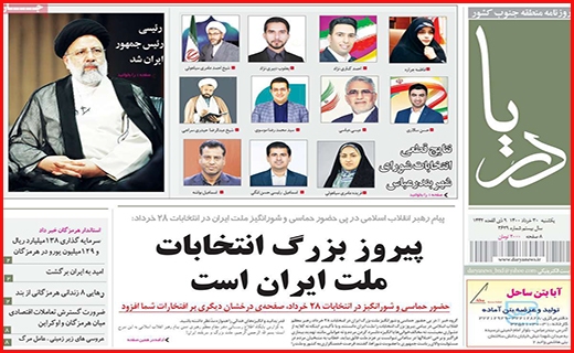 دریا