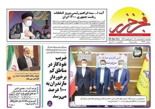 آری بزرگ ملت به رییسی / اعتماد مردم را جبران می&zwnj;کنم