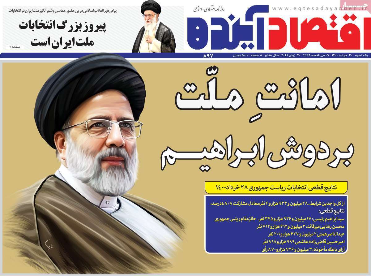 احیای زاینده رود اولویت رئیسی برای اصفهان/ دولت صنایع دستی را زمین گیر کرد