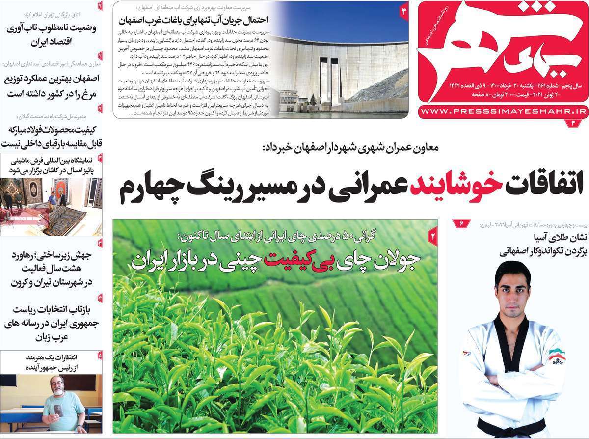 احیای زاینده رود اولویت رئیسی برای اصفهان/ دولت صنایع دستی را زمین گیر کرد