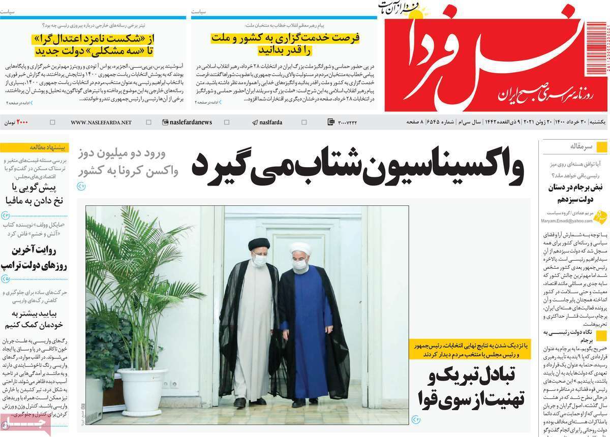 احیای زاینده رود اولویت رئیسی برای اصفهان/ دولت صنایع دستی را زمین گیر کرد