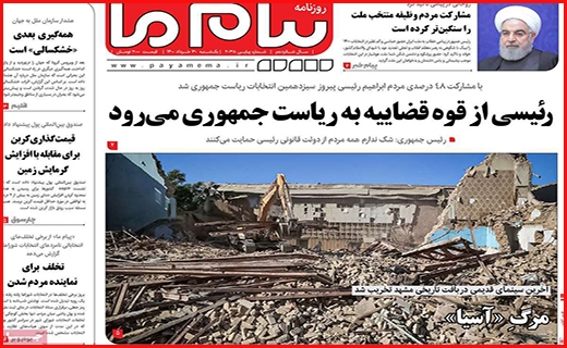 پیام ما