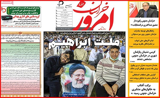 خراسان امروز
