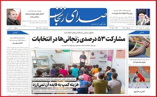 صدای زنجان