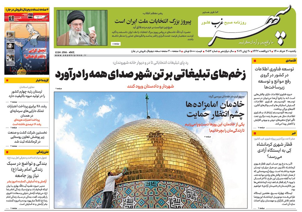 زخمهای تبلیغاتی بر تن شهر صدای همه را در آورد/هشدار به شیوع موج پنجم کرونا