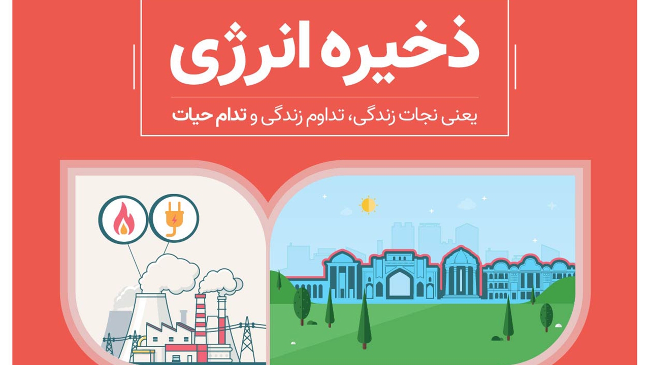 هر اشتراک برق، یک نیروگاه مجازی