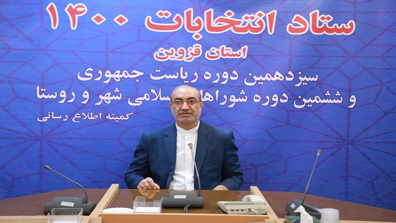 میزان مشارکت مردم استان قزوین در انتخابات بالاتر از متوسط کشوری