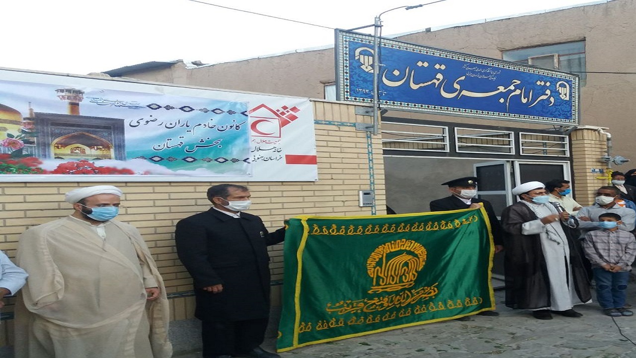 کانون خادمیاران رضوی در بخش قهستان افتتاح شد