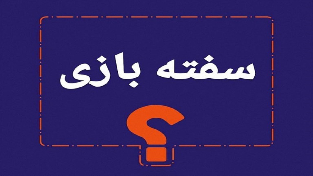 سفته بازان بورس را بشناسید/ سفته بازی در کدام نمادها بیشتر است؟