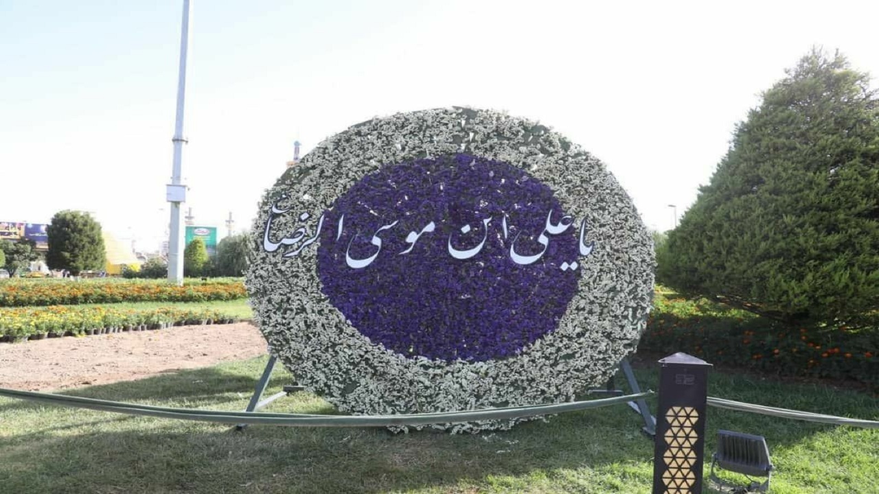 مشهد با بیش از ۳ میلیون بوته گل، زینت‌ داده شد