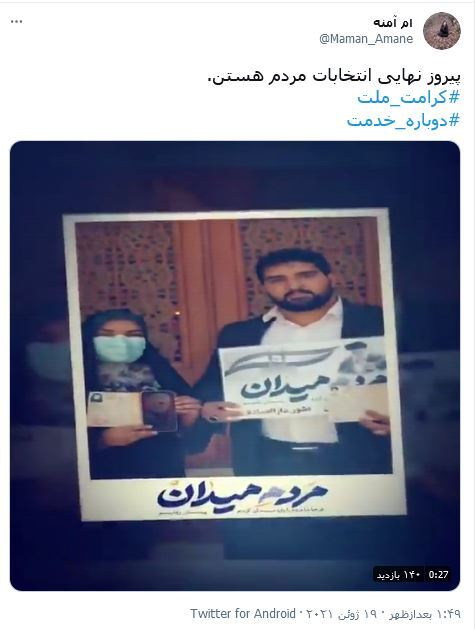 داغ کردن هشتگ&zwnj;های مربوط به حضور مردم در انتخابات توسط کاربران فضای مجازی